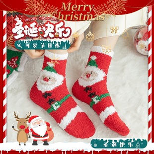 Christmas gift coral velvet socks men and women mid-calf Christmas Eve autumn and winter couple red birth year stockings