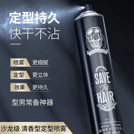 维特丝发胶定型喷雾持久清香理发店专用发胶干胶强力定型喷雾批发