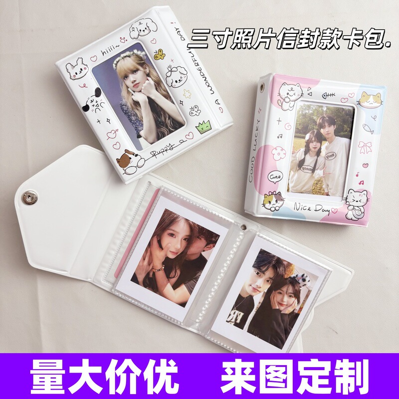 3寸信封卡册拍立得相册定制照片明星动漫周边二次元卡包跨境收纳|undefined