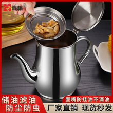 不锈钢油壶安士滤油储油多用调料瓶家用厨房防漏酱油瓶带滤网控油