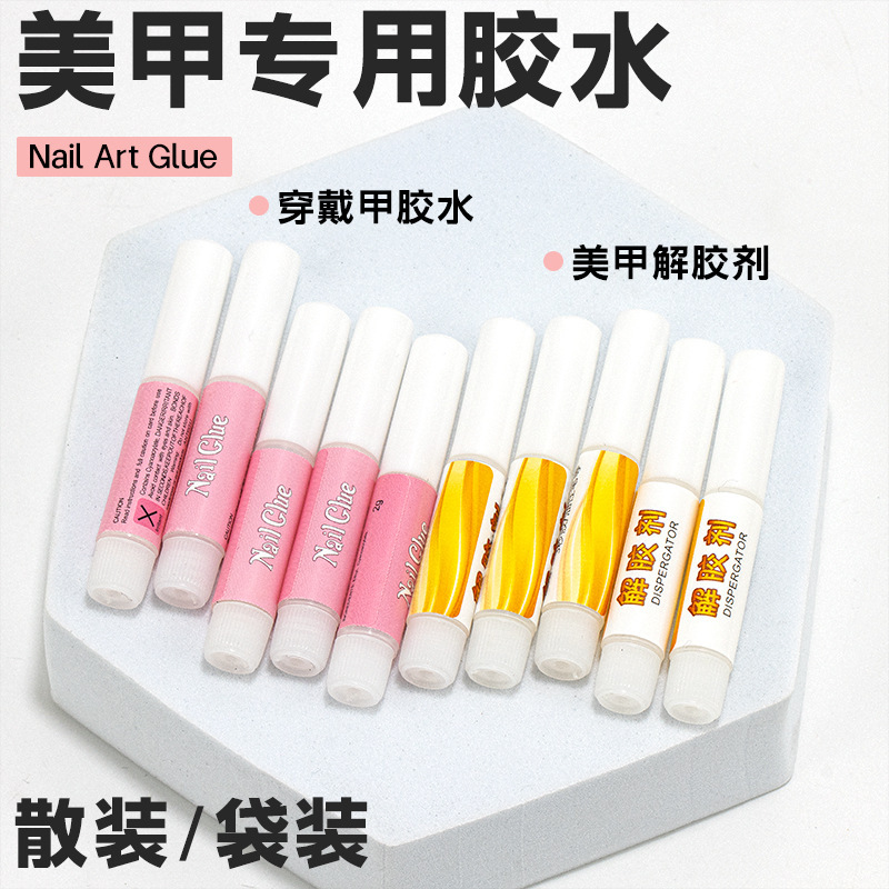 Gluer Wearing False Nail Gluer Nail Removal Special Glue for Nail Removal False Nail Removal Sol