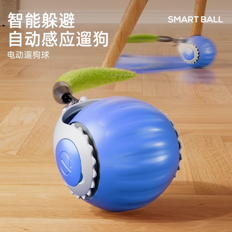 새로운 애완 동물 지능형 회피 전기 개 장난감 셀프 엔터테인먼트 및 지루함 완화 실내 및 실외 팝 볼 국경 간 도매