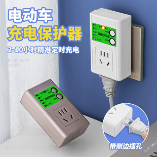 Timing socket timer switch controller automatic power-off intelligent timing control fish tank electric vehicle timing socket