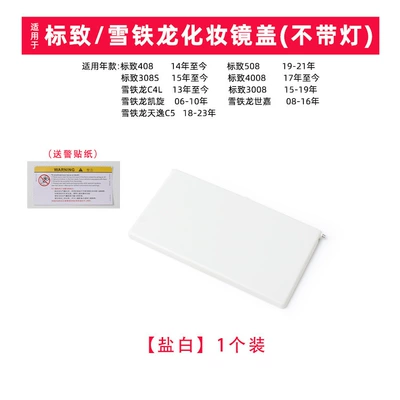 Light Cosmetic Mirror Single Cover, Sun visor rearview mirror - salt-white