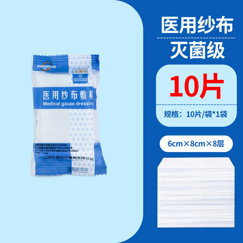 無菌ガーゼ医療用使い捨て滅菌傷口消毒包帯脱脂綿ガーゼ乳児口腔洗浄|undefined