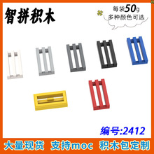 【50g】2412兼容乐高30244小颗粒积木MOC基础零配散件1x2栅格光板