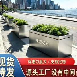 户外花架;花箱;花盆容器