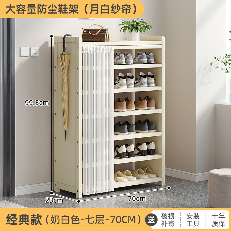 화이트 70장 7단 다층 신발장 [문백사커튼]