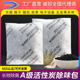 家用除湿剂;防霉/抗菌剂;香薰