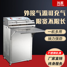立式真空包装机商用真空封口机全自动元器件乳胶枕服装密封打包机