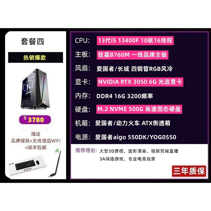 Настольный ПК i5-13400F (RTX 4060) — 16 ГБ ОЗУ, 500 ГБ SSD, игровой и монтажный рабочий стол