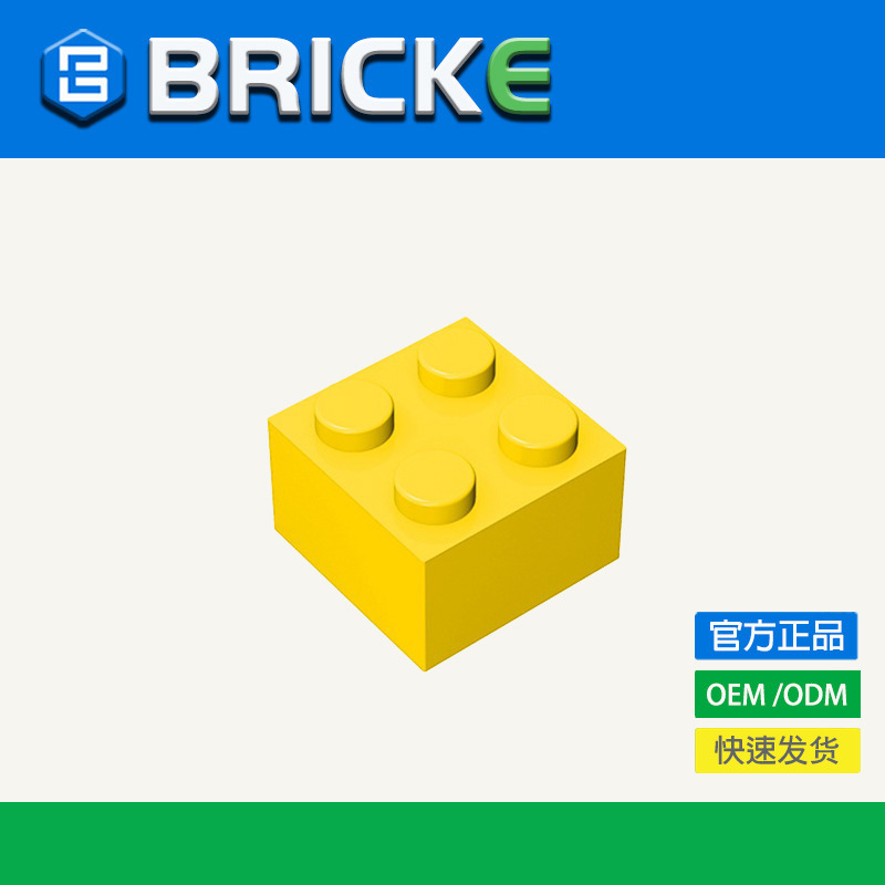 [in Stock 50G/1Kg] Building Blocks 2X2 Bricks Compatible with Lego 3003 6223 15591 62404 Building Blocks