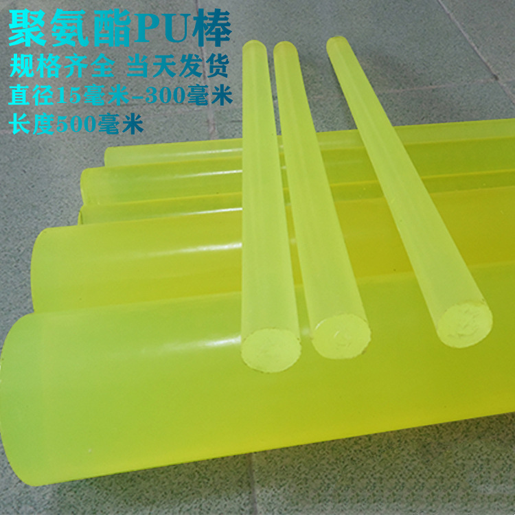 棒优力胶棒弹力棒       聚氨酯实心圆棒