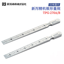 议价全新日本原装进口SK新泻精机锥形量规TPG-270A/B/TPG-270AA