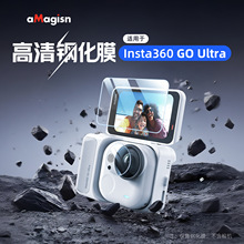 aMagisn阿迈Insta360 GO Ultra屏幕钢化膜高清保护膜运动相机配件