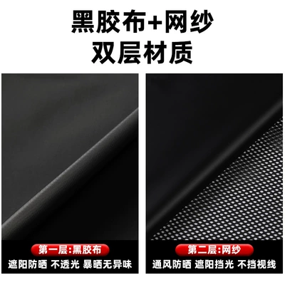Car curtains, mesh car sunshade car curtain does