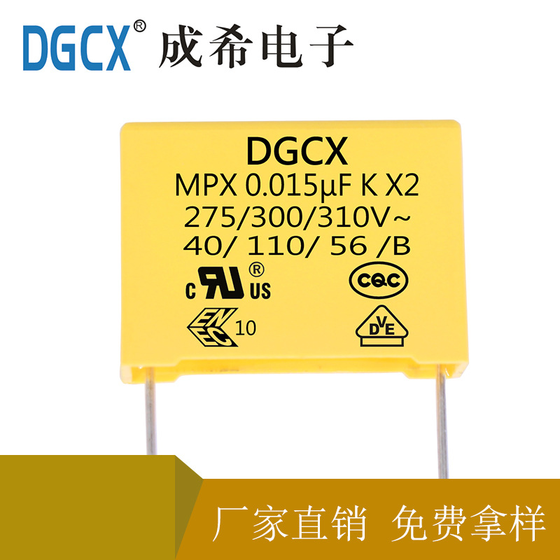 安规X2电容153K275V310VP=15 弯脚成型折弯脚灰色盒黄色盒子