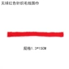 Red scarf, 15cm