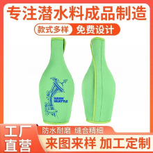 厂家定制潜水料香槟酒袋_拉链热转印瓶套红酒袋单支装防尘酒瓶套