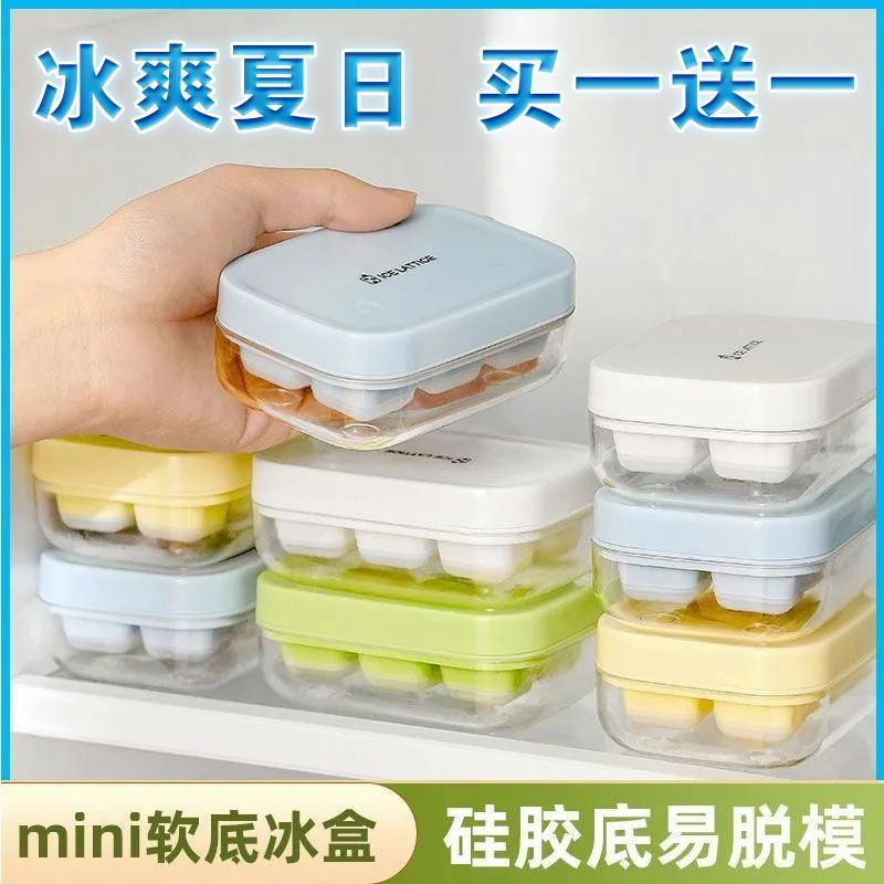 食品级按压硅胶冷冻冰格制冰家用冰块模具神器带盖冰箱迷你小冰格|undefined