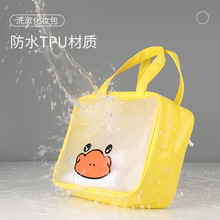 防水tpu卡通透明洗漱沙滩包 ins可爱手拎收纳包简约便捷化妆包