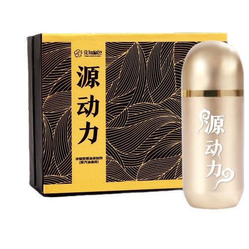 Power Source Fuel Booster: 300km Range, Boosts Power, Removes Carbon Deposits, Three-Way Catalytic Engine Carbon Cleaner