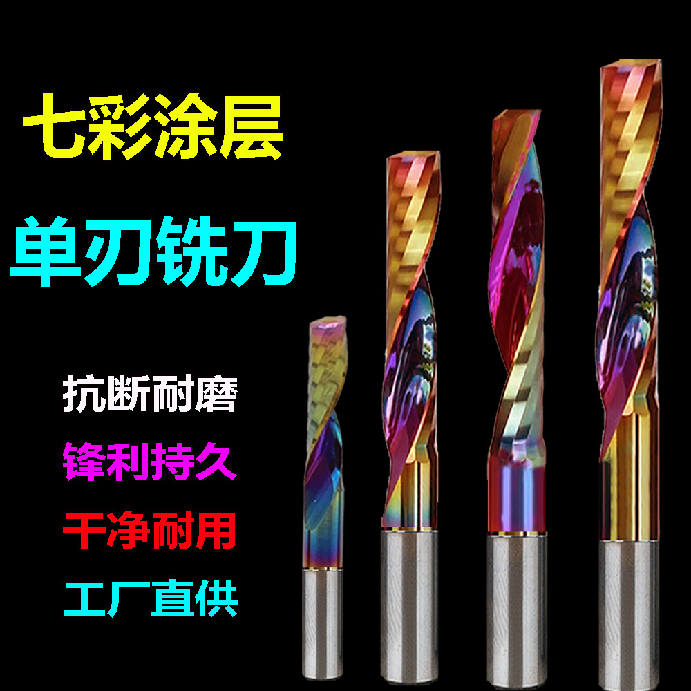 3A涂层单刃螺旋铣刀4mm3.175亚克力PVC密度板实木工雕刻机切割刀