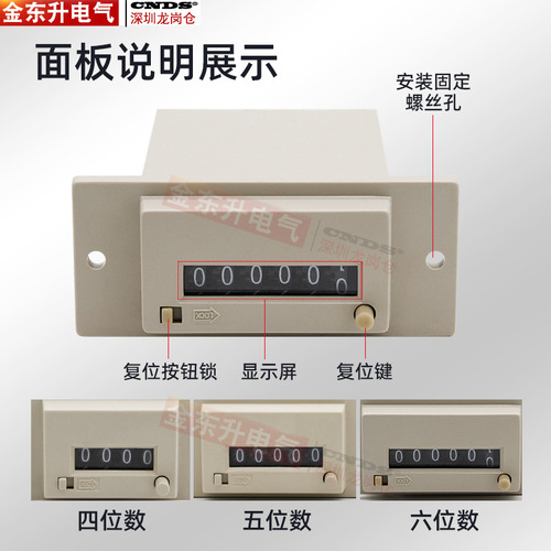 Lanyin counter CSK4-YKW CSK5-YKW CSK6-YKW electromagnetic dialing machine