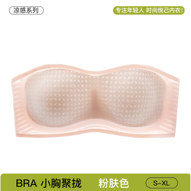 涼感のない肩ベルトの下着の女性の滑り止めは胸の夏の薄いタイプのステルスを巻いて胸を拭きます。|undefined