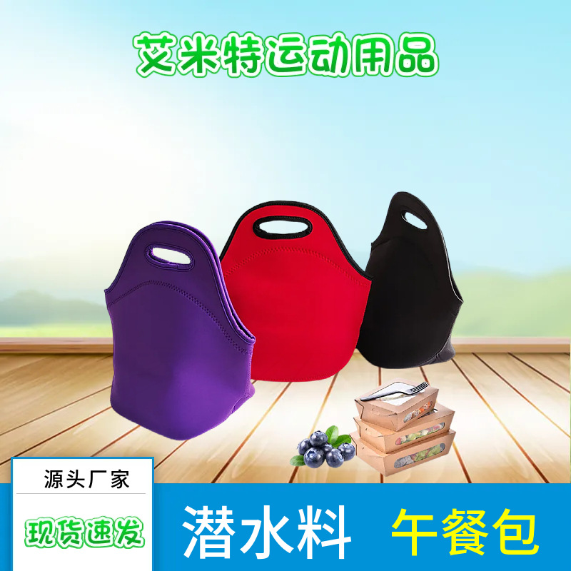 Cross-Border Spot Portable Lunch Bag Student Lunch Bag Diving Material Children's Thermal Bag Outdoor Lunch Box Bag Wholesale