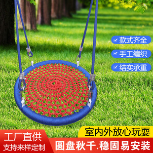 Children's disc swing outdoor courtyard net red bird's nest swing scenic kindergarten indoor disc baby seat
