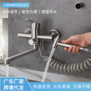 Faucet kitchen 304 stainless steel in-wall type hot and cold faucet washing dish mixed dish basin folding double-out