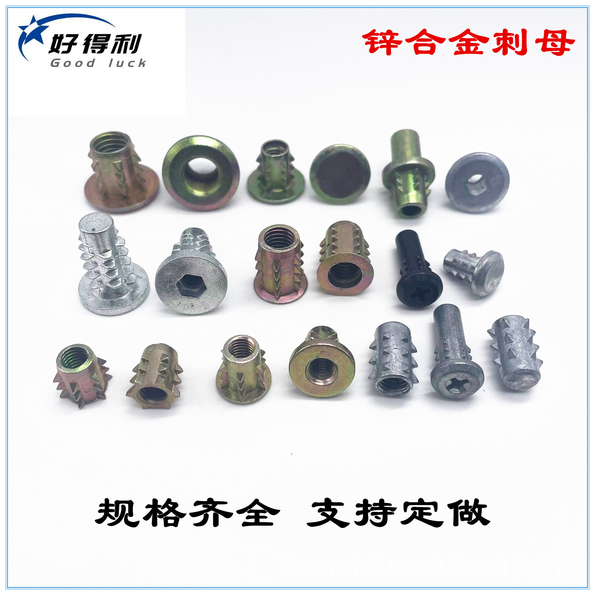 刺母m8封底锌合金刺母尖刺螺母 锥母音响连接螺母镶嵌螺母不通孔