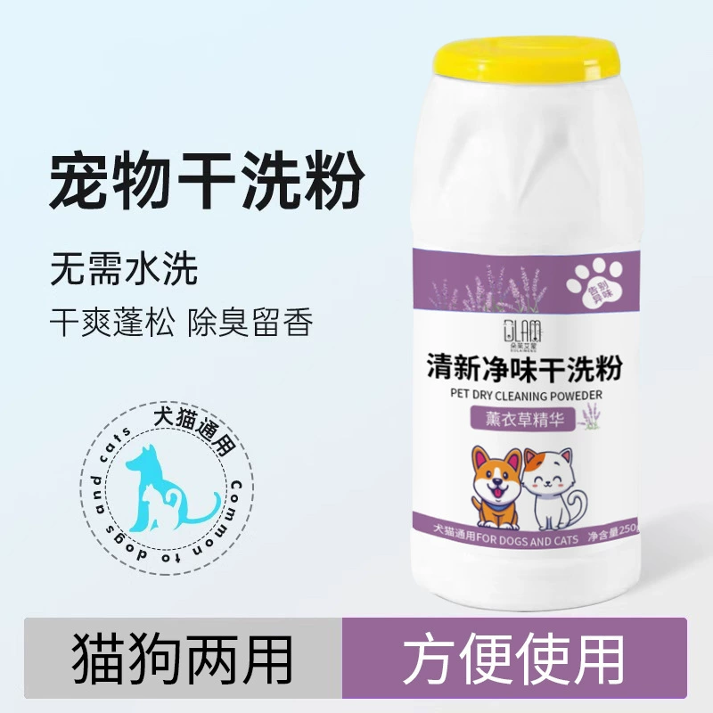 Порошок для мытья для домашних животных Порошок для мытья кошек и собак Универсальные средства для мытья для домашних животных Порошок для мытья 280 г