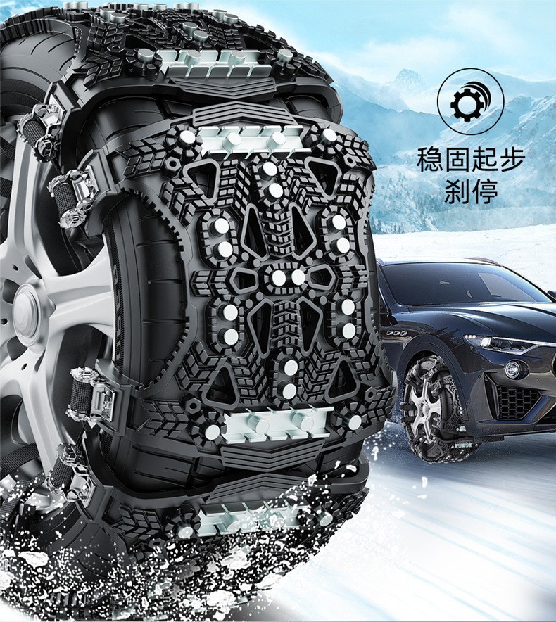 Car Tire Anti-Skid Chain Steel Plate Gear Armor Metal Anti-Skid Chain