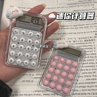 Cloud Calculator Small Mute Mini High Color Value Multi-function Computer for Junior Senior high school Office Examination