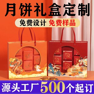 Mid-Autumn Moon Cake Box Customized Satchel Packaging Box High-End Exquisite Gift Packaging Box Specialty Cooked Food Satchel Gift Box