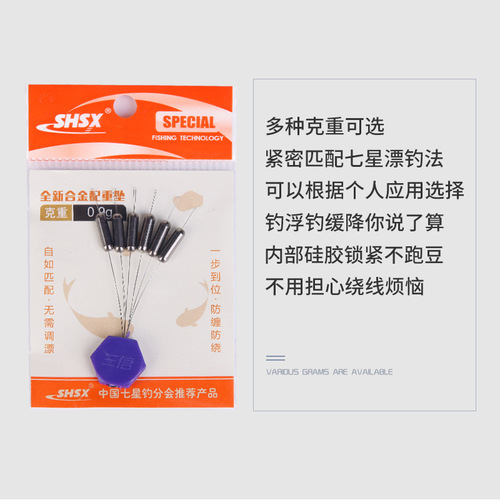 Sanxin's new alloy counterweight pendant, traditional fishing seven-star floating lead pendant, lead seat self-locking fishing supplies
