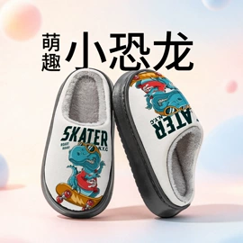 家居棉鞋;EVA拖鞋;童拖鞋