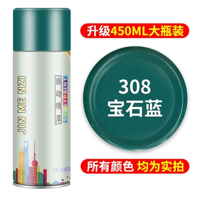 Avtomobil boya qələmləri: Special Paint Spray Can - sapphire-blueextra-volume-quick-dryinganti-rust-and-anti-corrosionstrong-adhesion