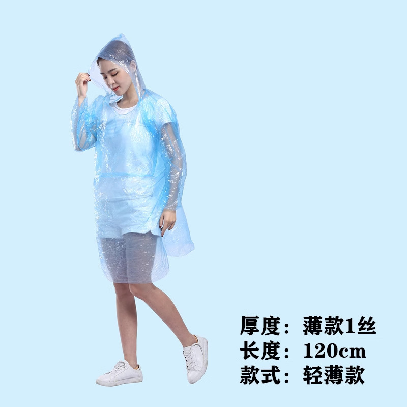 一次性雨衣旅游景区户外漂流演唱会加长加厚一体式便携卡片雨披|undefined