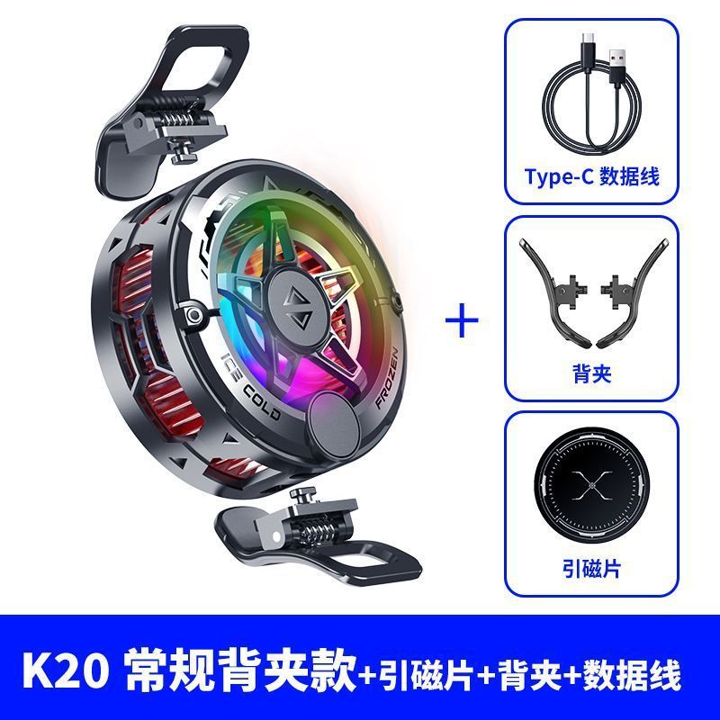真结冰手机散热器降温神器磁吸式制冷半导体i适用Phone苹果背夹|undefined