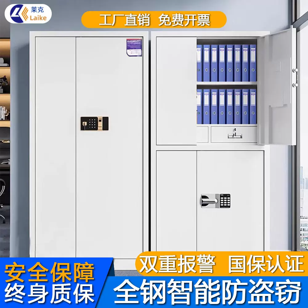 指纹保密柜财务档案资料保险电子密码锁文件大型家用2025新款办公