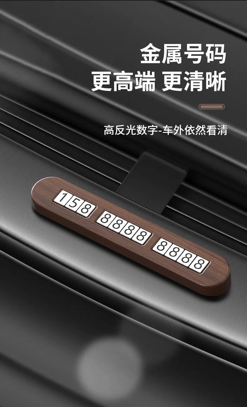 Black walnut wooden temporary parking number plate Beech mobile phone car decoration simple car moving card