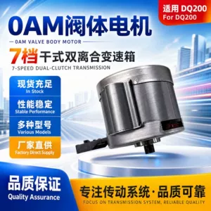 7-Speed Dry Dual-Clutch Transmission Valve Body Motor 0Am Motor