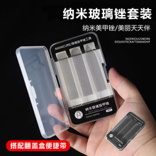 纳米玻璃指甲锉亮甲套装打磨砂条抛光搓双面水晶美甲工具神器盒装
