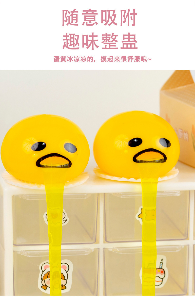 萌趣蛋黄捏捏乐_07.jpg