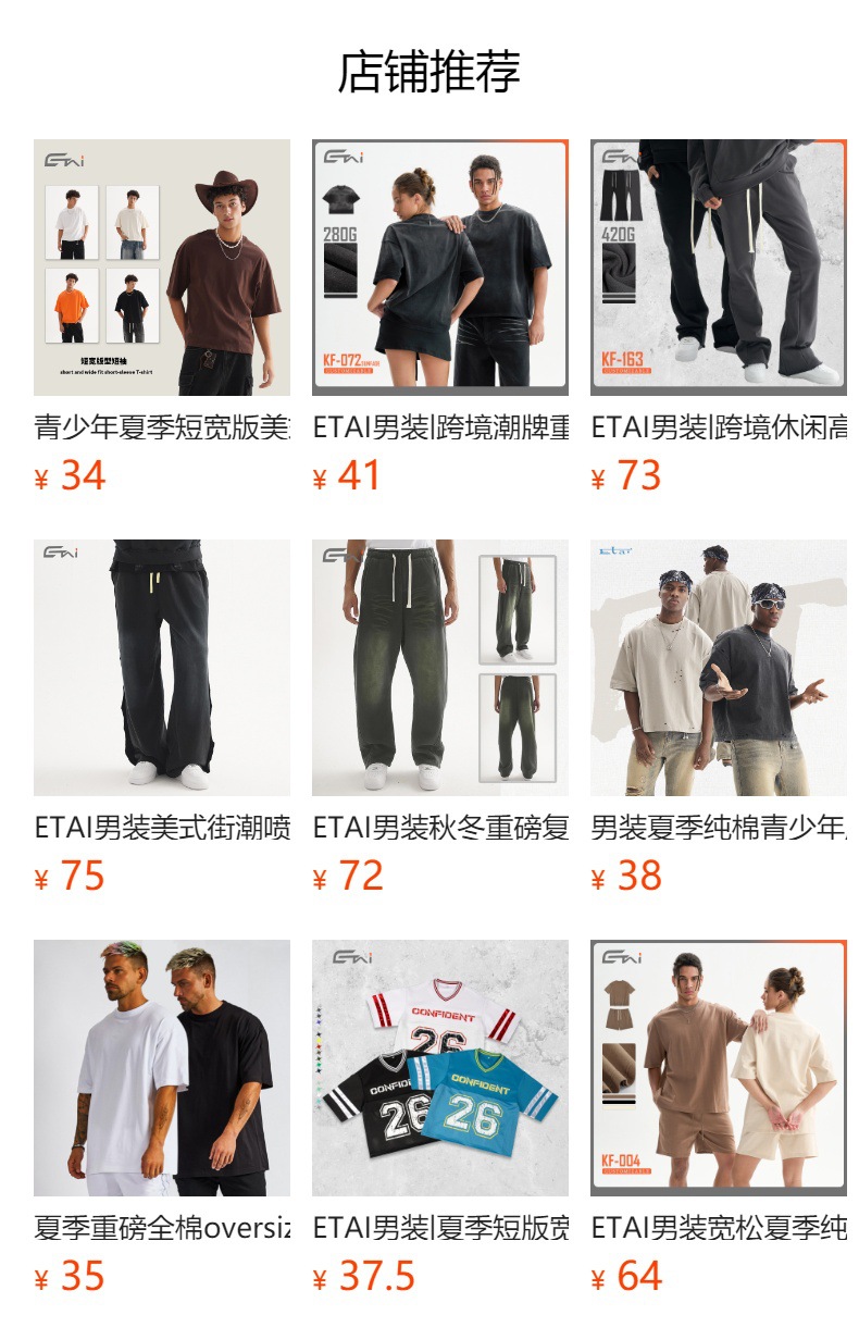 预览状态下无法点击,发布后,可点击跳转到对应的商品页面