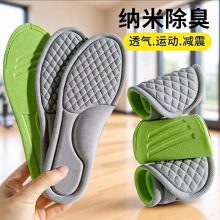 艾草鞋垫男吸汗防臭防滑运动鞋垫通用踩屎感久站不累足弓支撑批发