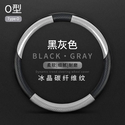 Suitable for Mercedes-Benz New C-Class Alcantar Steering Wheel Cover, Handlebar Cover, Interior Modification, Anti-Slip, Universal for All Seasons (Steering wheel cover) - black-gray-round-36cm